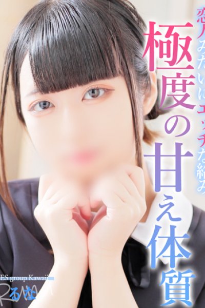 るな