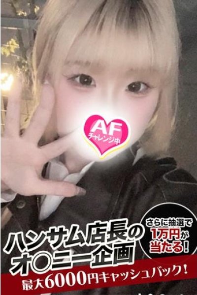 ふう