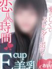 熊本kawaii(カワイイ)の在籍女性