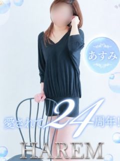 あすみ