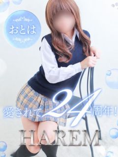 おとは