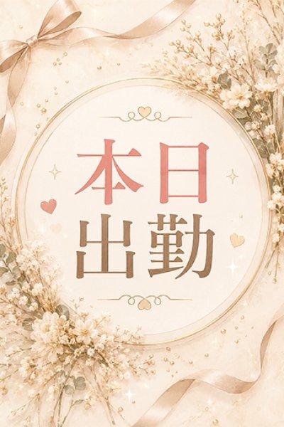 ななみ