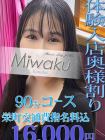 千葉 魅惑の人妻の在籍女性