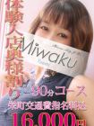 千葉 魅惑の人妻の在籍女性