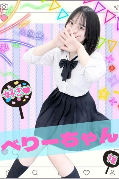 べりー