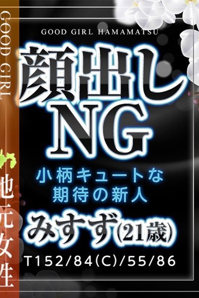 みすず