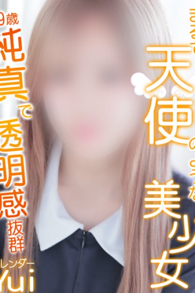 ゆい