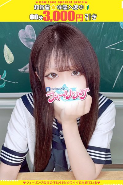 もあ【FG系列】