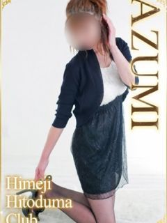 あずみ