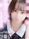 熊本kawaii(カワイイ)の在籍女性
