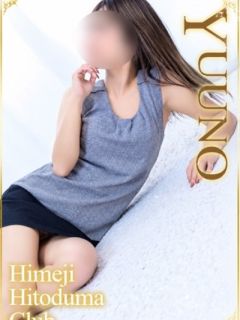 ゆうの