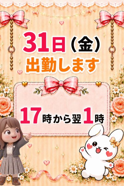 ななみ