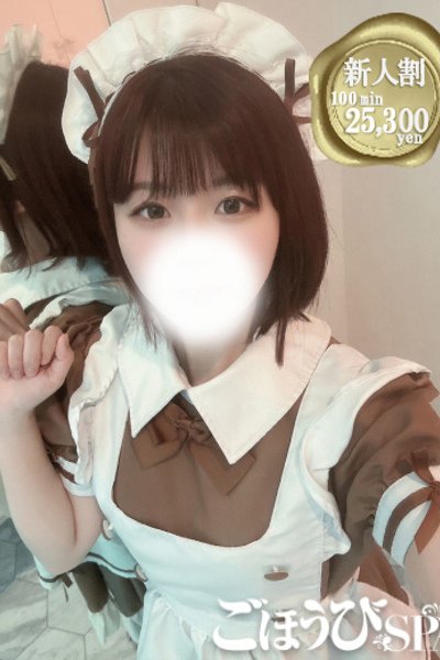 ほの