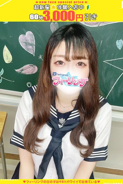 にじか【FG系列】