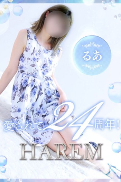 るあ