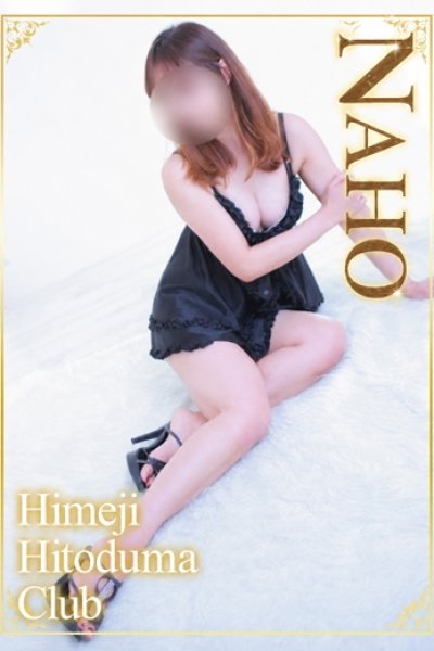 なほ