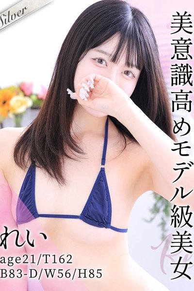 れい