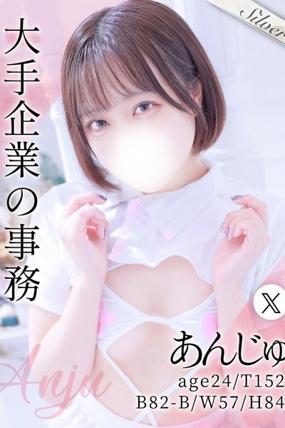 あんじゅ