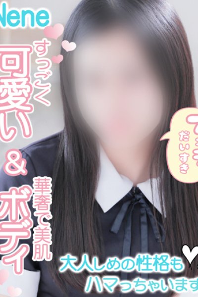 ねね
