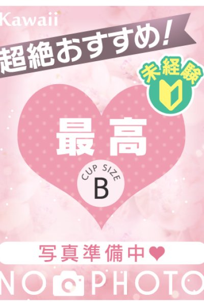 ふわのキャスト情報