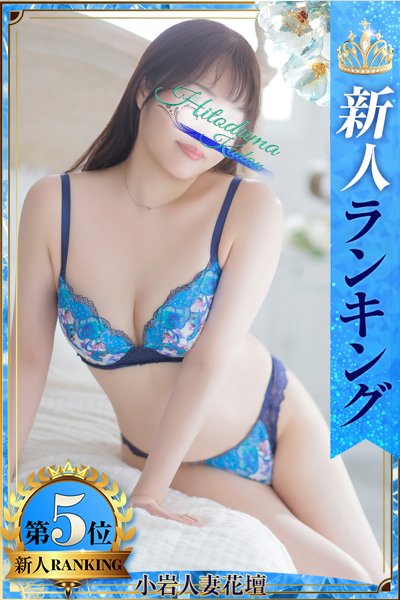 らん