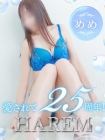 姫路ハーレムの在籍女性