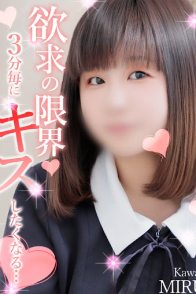 みる
