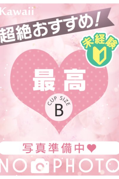 はる