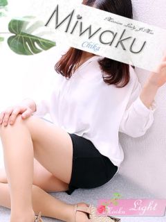 ちか