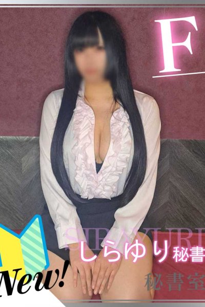 しらゆりのキャスト情報