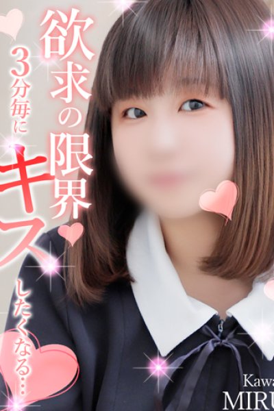 みる