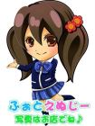 まつど女学園の在籍女性