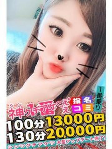 ゆな (1位)