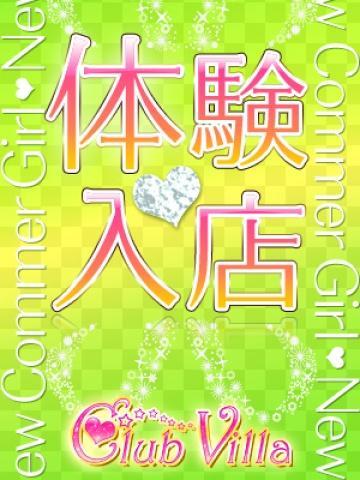 ちなり