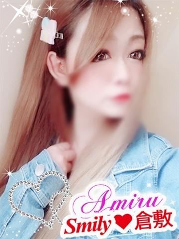 あみるAF無料体験
