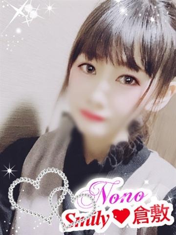 のの体験入店