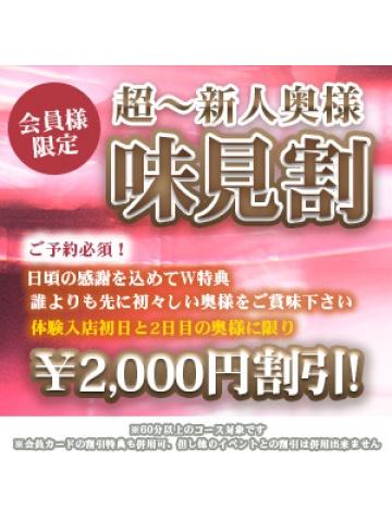 味見割 (16位)