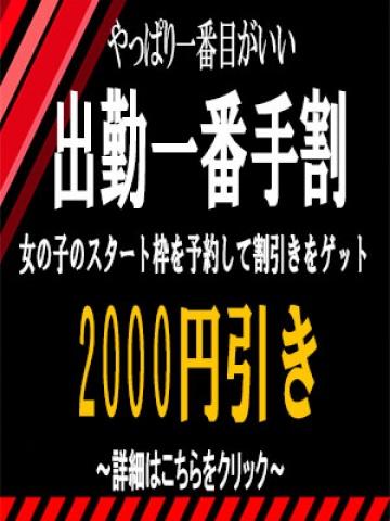 一番手割