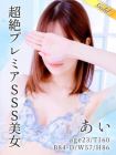 渋谷Lipの在籍女性