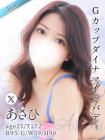 渋谷Lipの在籍女性