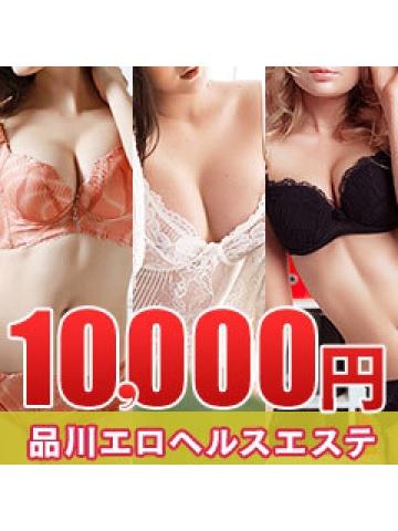 エロヘルスエステ