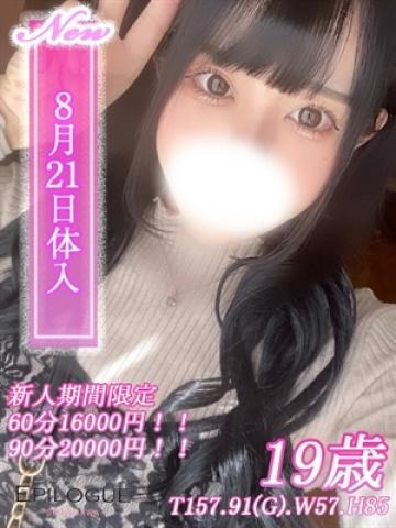 新人ちゃん☆