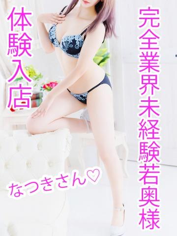 菜月