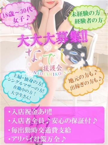 女の子大大大募集♪