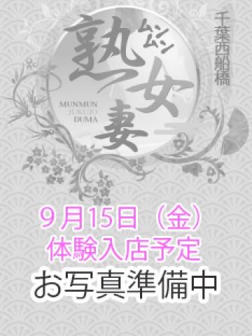 体験入店予定