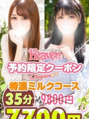 NET予約限定特別価
