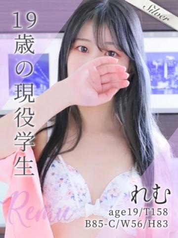 れむ（19歳）