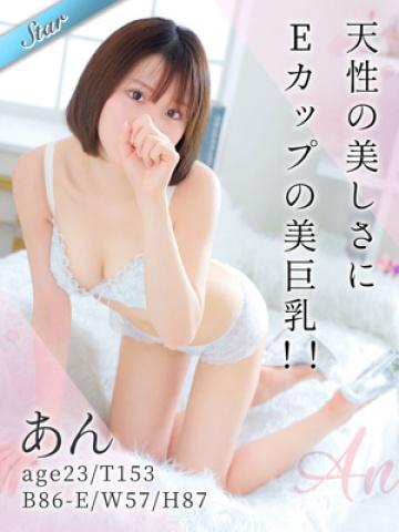 あん
