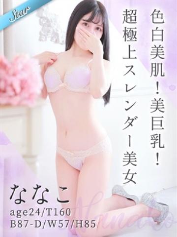 ななこ