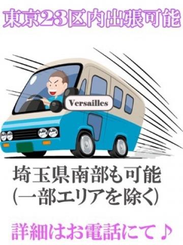 出張のご案内